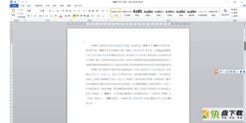 Microsoft Office 2010完整版如何修改显示比例-修改比例的方法