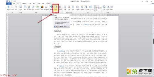 Microsoft Office 2010完整版