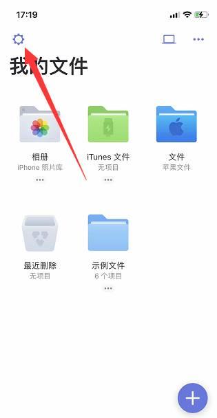 Documents怎么开启PDF查看器高亮链接?Documents开启PDF高亮链接教程