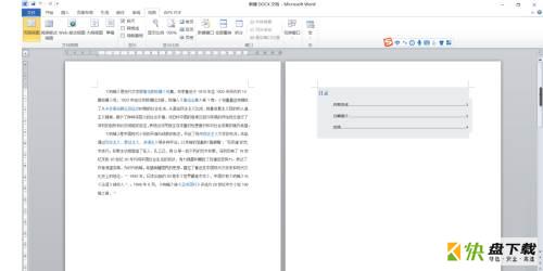 Microsoft Office 2010完整版