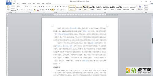 Microsoft Office 2010完整版Word怎么插入书签-插入书签的方法