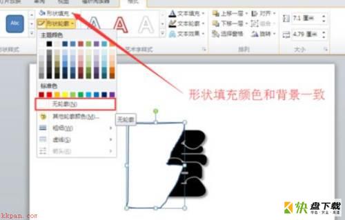 撕裂文字效果