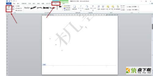 Microsoft Office 2010完整版