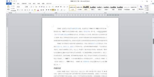 Microsoft Office 2010完整版Word怎么插入书签-插入书签的方法