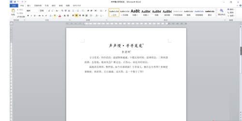 Microsoft Office 2010完整版Word如何插入页眉-插入页眉的方法