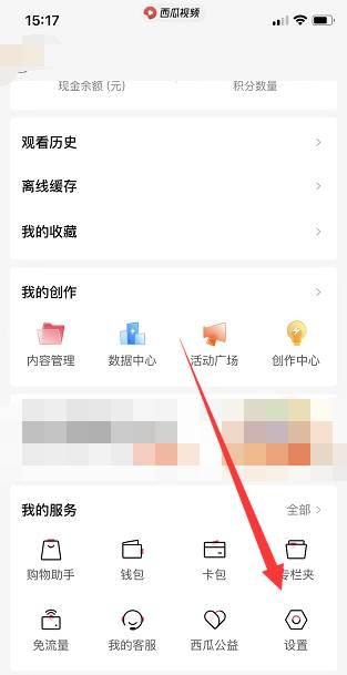 西瓜视频怎么调整字体大小?西瓜视频调整字体大小教程