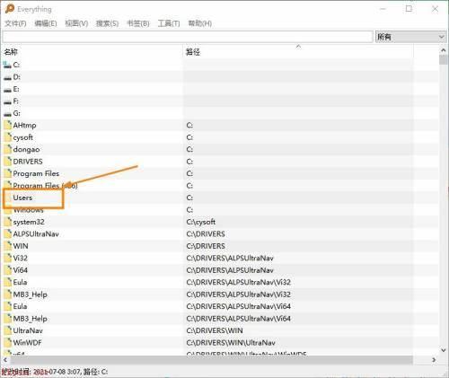 Everything搜索文件如何复制到文件夹-复制到文件夹的方法