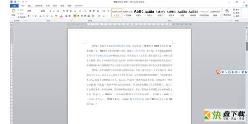 Microsoft Office 2010完整版怎么打开web版式视图-打开教程