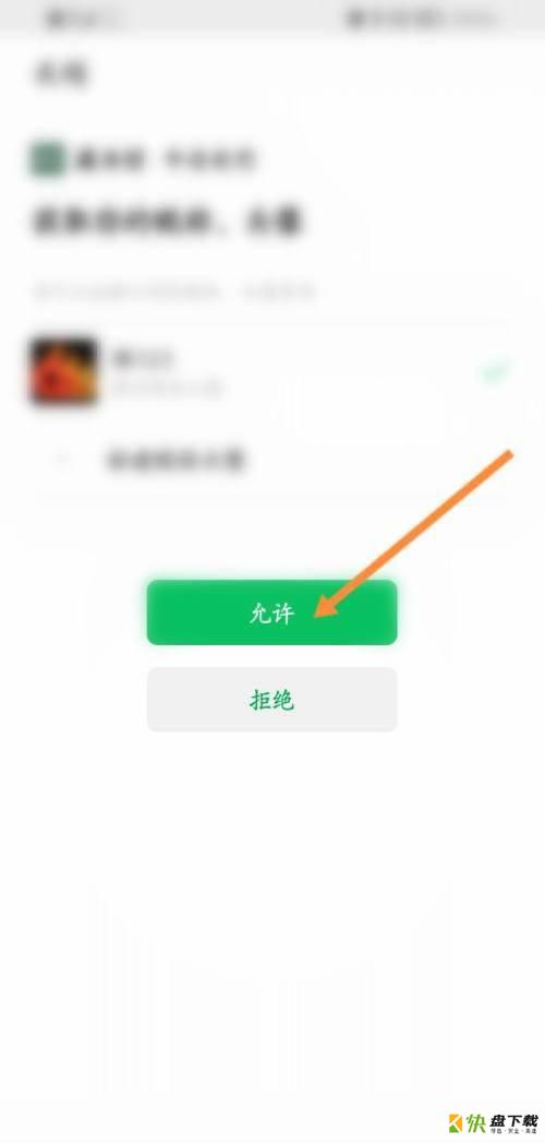 绑定微信