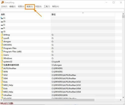 Everything怎么删除筛选器-Everything删除筛选器的方法