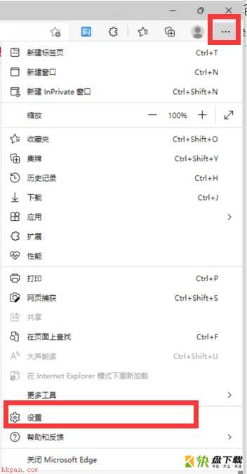 Microsoft Edge浏览器怎么设置睡眠时间-设置睡眠时间的方法