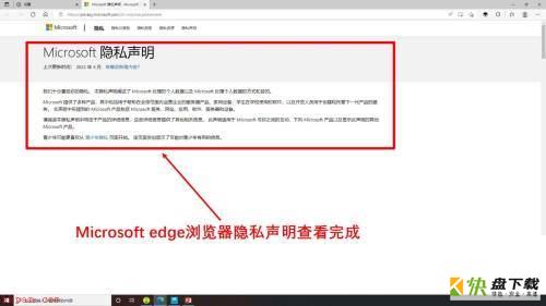 Microsoft Edge浏览器