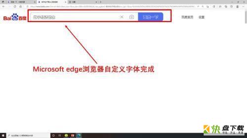 Microsoft Edge浏览器