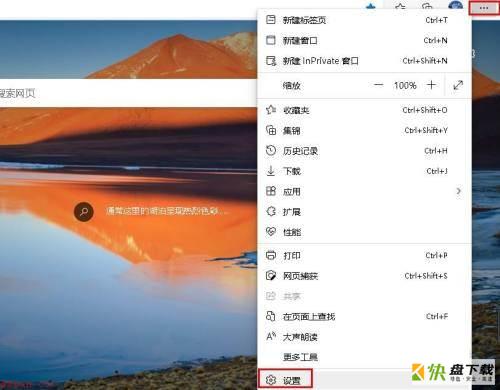 Microsoft Edge浏览器怎么显示性能按钮-显示性能按钮的方法