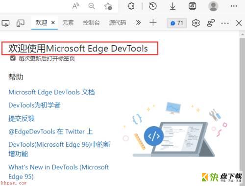 Microsoft Edge浏览器