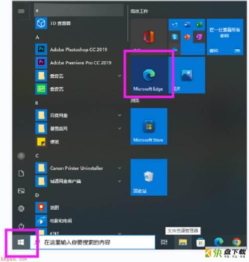 Microsoft Edge浏览器如何关闭主页内容-关闭主页内容的方法