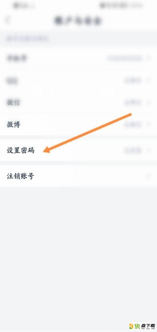 设置登录密码