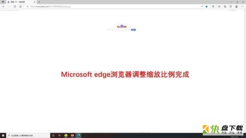 Microsoft Edge浏览器