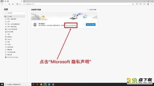 Microsoft Edge浏览器