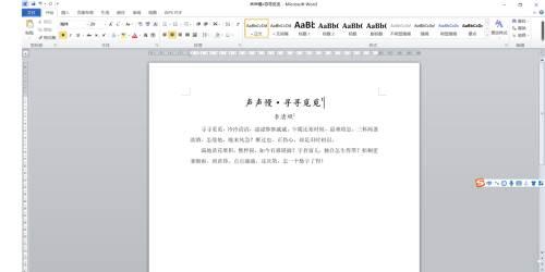 Microsoft Office 2010完整版怎么设置纸张方向-设置教程