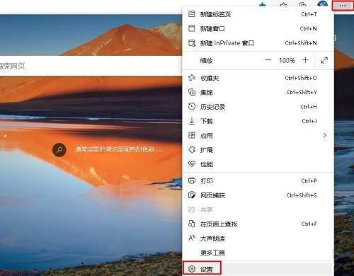 Microsoft Edge浏览器怎么显示性能按钮-显示性能按钮的方法