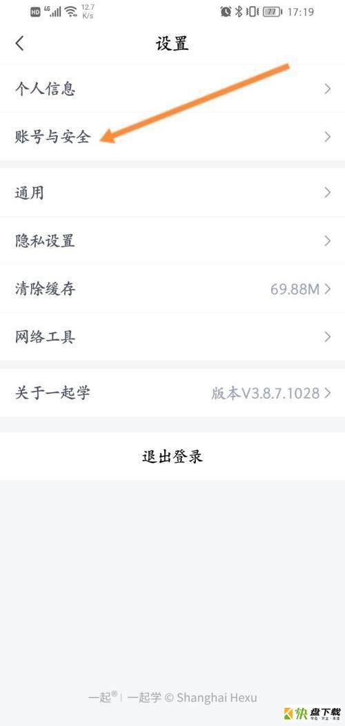 一起学app