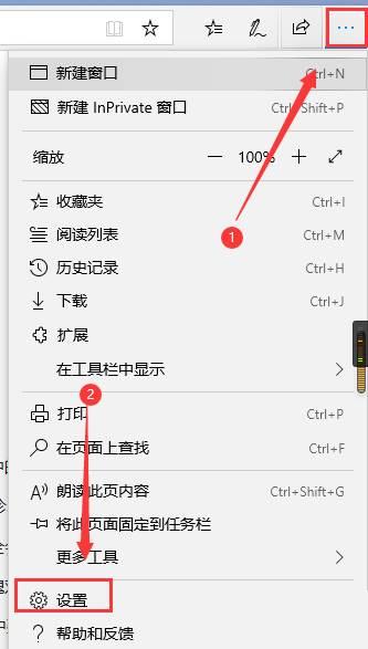 Microsoft Edge浏览器怎么打开网站管理权限-打开网站管理权限的方法