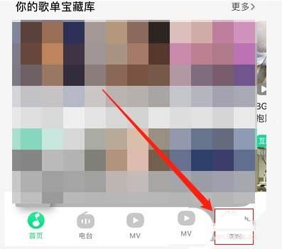 QQ音乐音乐口味怎么隐藏? qq音乐音乐口味设置方法