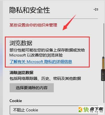 Microsoft Edge浏览器