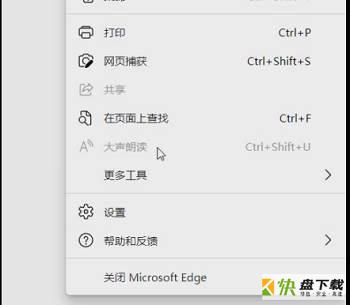 Microsoft Edge浏览器