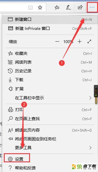 Microsoft Edge浏览器怎么打开网站管理权限-打开网站管理权限的方法