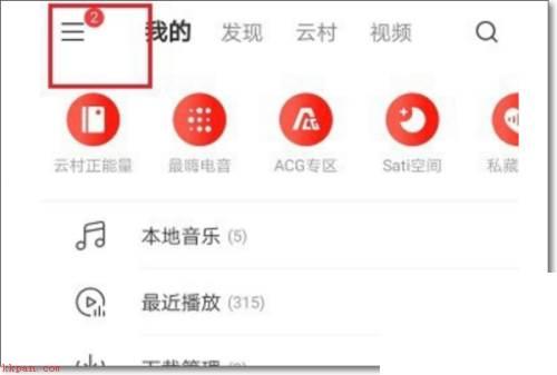 网易云音乐如何投稿?网易云音乐投稿技巧