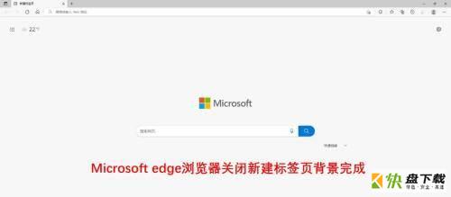 Microsoft Edge浏览器