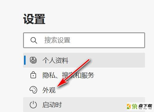 Microsoft Edge浏览器