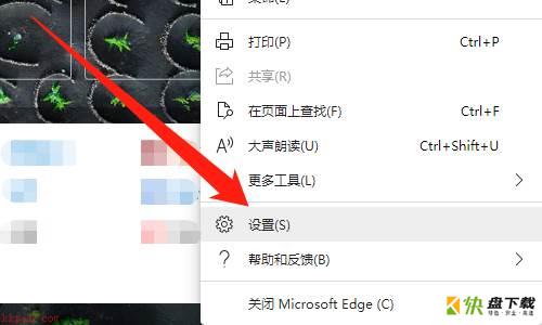 Microsoft Edge浏览器