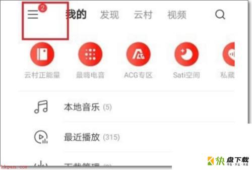 网易云音乐如何投稿?网易云音乐投稿技巧