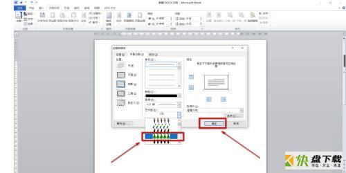 Microsoft Office 2010完整版