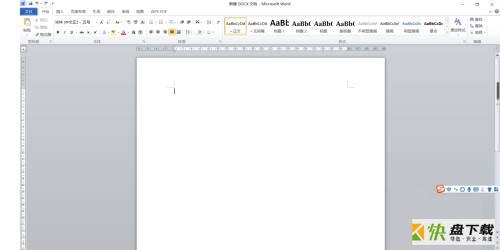 Microsoft Office 2010完整版Word如何插入剪贴画-插入剪贴画教程