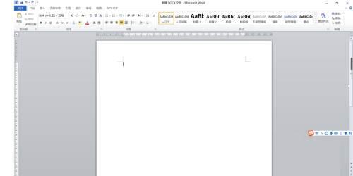 Microsoft Office 2010完整版Word如何插入剪贴画-插入剪贴画教程