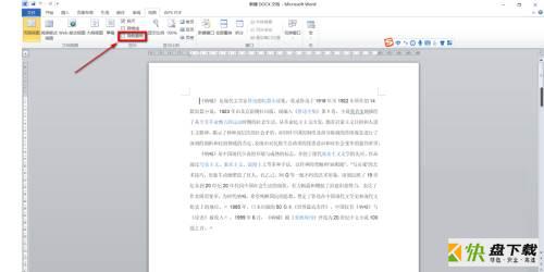 Microsoft Office 2010完整版