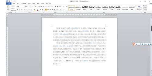 Microsoft Office 2010完整版Word怎么打开导航窗格-打开教程