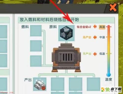 迷你世界钛合金镐怎么制作-迷你世界钛合金镐的制作方法