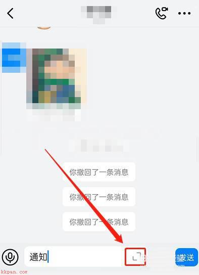 钉钉表情怎么调整排序? 钉钉表情排序的方法