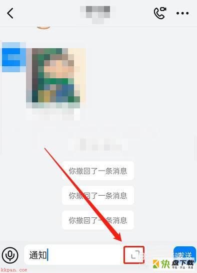 钉钉表情怎么调整排序? 钉钉表情排序的方法