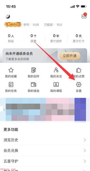 纸条在哪查看登录设备记录?纸条查看登录设备记录教程