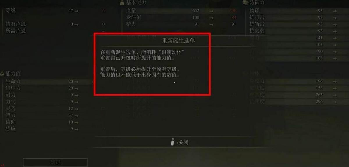 艾尔登法环怎么降级-艾尔登法环降级技巧介绍