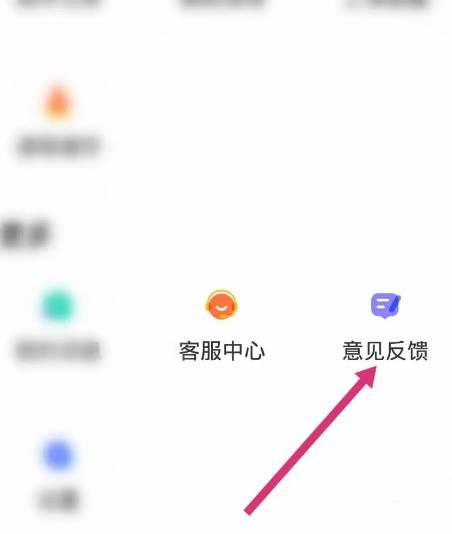 新东方在线APP怎么进行意见反馈?新东方在线APP进行意见反馈教程