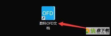 数科OFD阅读器窗口显示方式如何设置全屏-窗口设置全屏的方法