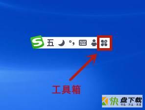 搜狗五笔输入法如何隐藏状态栏-搜狗五笔输入法隐藏状态栏教程