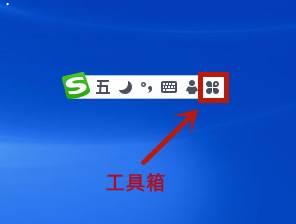 搜狗五笔输入法如何隐藏状态栏-搜狗五笔输入法隐藏状态栏教程